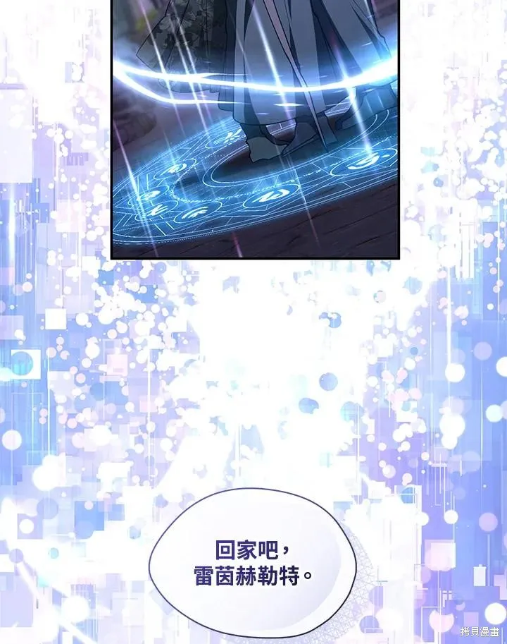无法逃离的黑暗,第82话,第90张