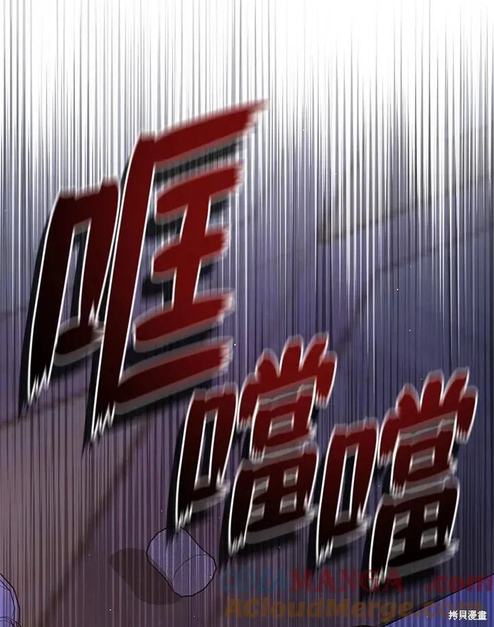 无法逃离的黑暗,第82话,第93张