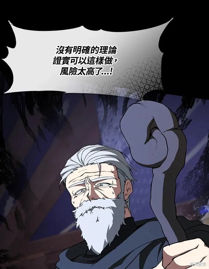无法逃离的黑暗,第82话,第98张