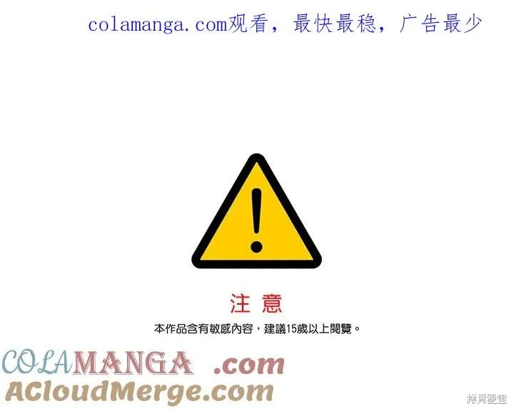 无法逃离的黑暗,第104话,第1张