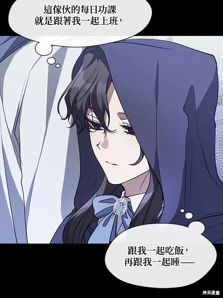 无法逃离的黑暗,第104话,第12张