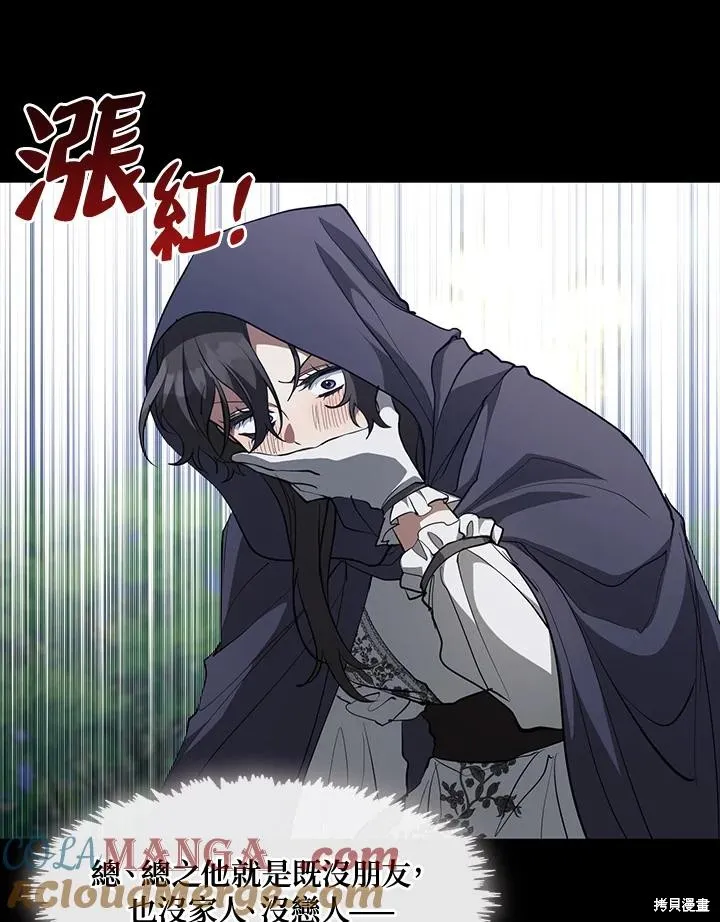 无法逃离的黑暗,第104话,第13张