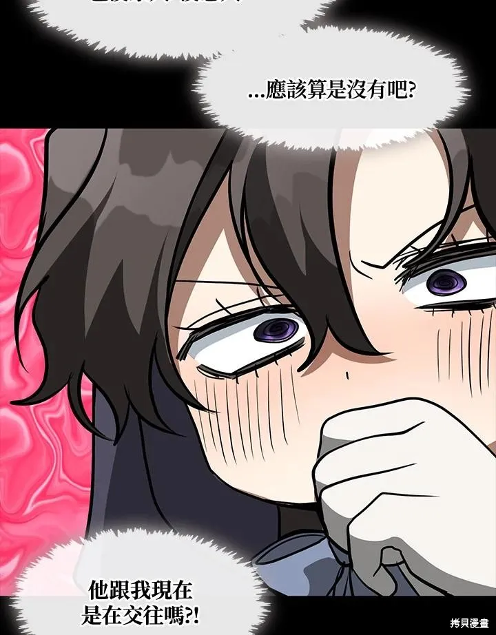 无法逃离的黑暗,第104话,第14张
