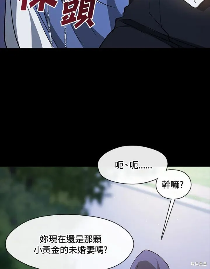 无法逃离的黑暗,第104话,第17张