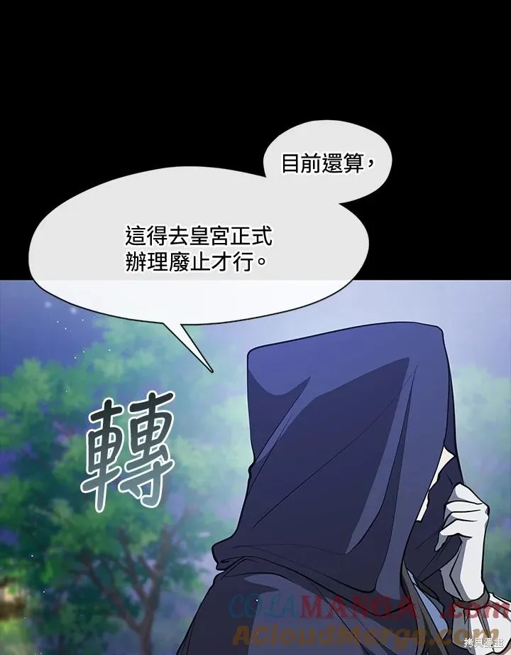 无法逃离的黑暗,第104话,第19张