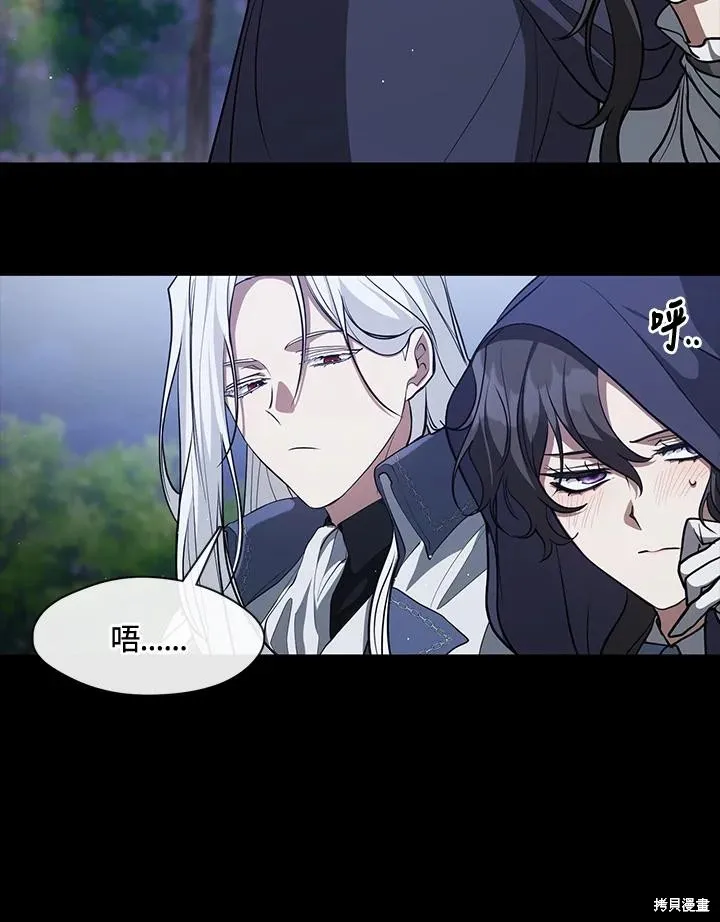 无法逃离的黑暗,第104话,第20张