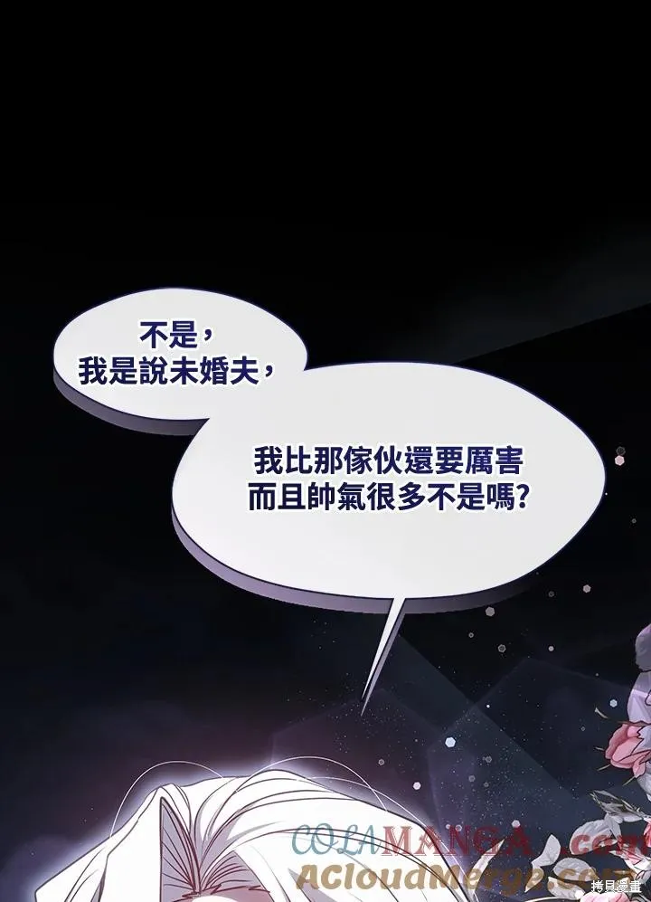无法逃离的黑暗,第104话,第22张