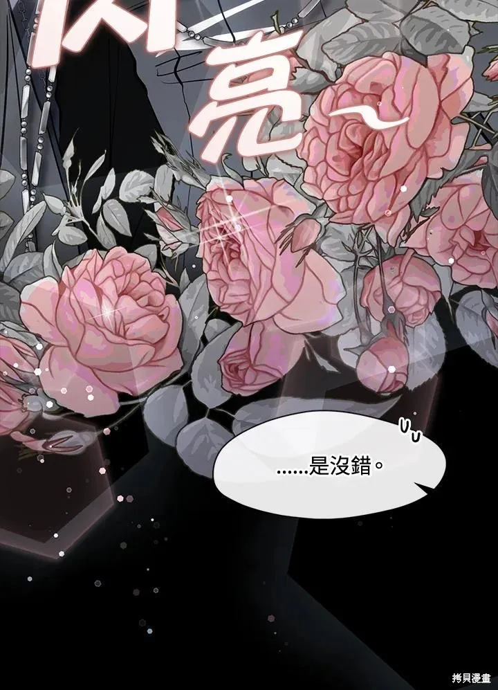 无法逃离的黑暗,第104话,第24张