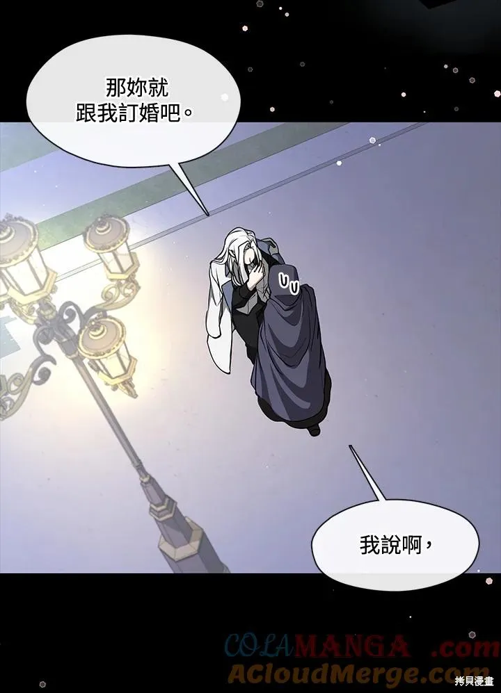 无法逃离的黑暗,第104话,第25张