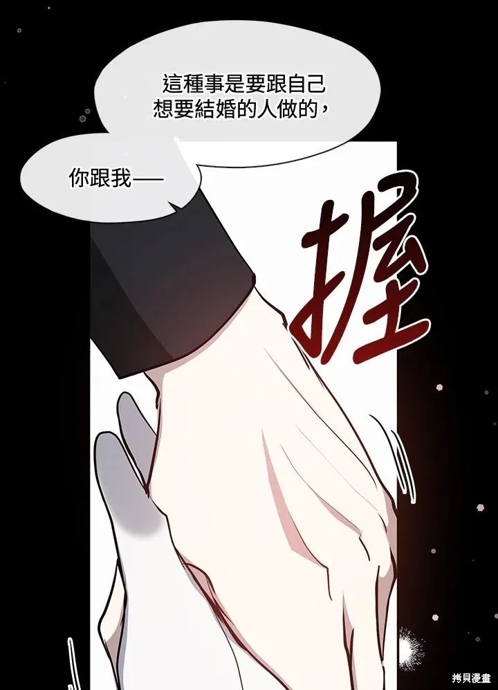 无法逃离的黑暗,第104话,第26张