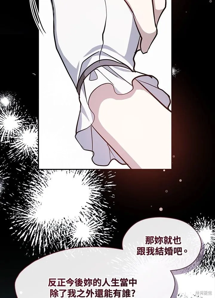 无法逃离的黑暗,第104话,第27张