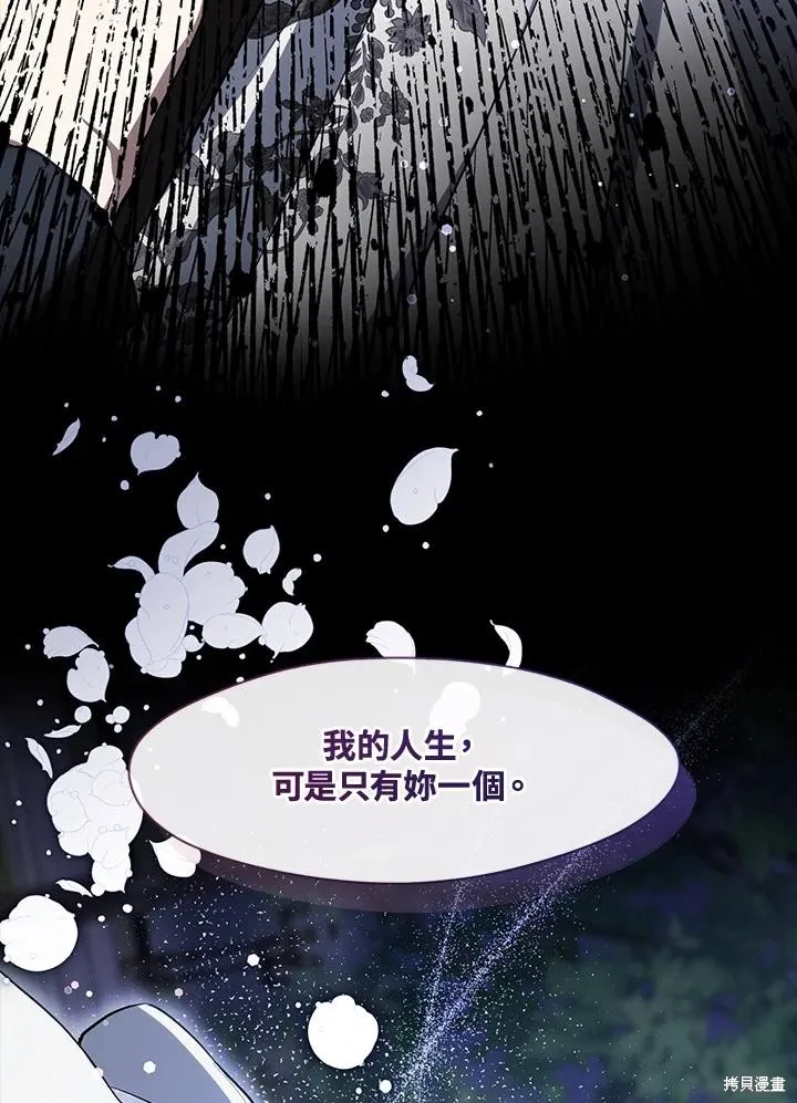 无法逃离的黑暗,第104话,第30张