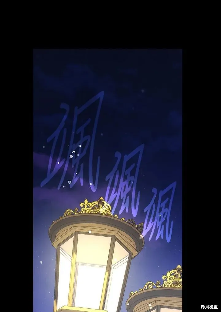 无法逃离的黑暗,第104话,第33张