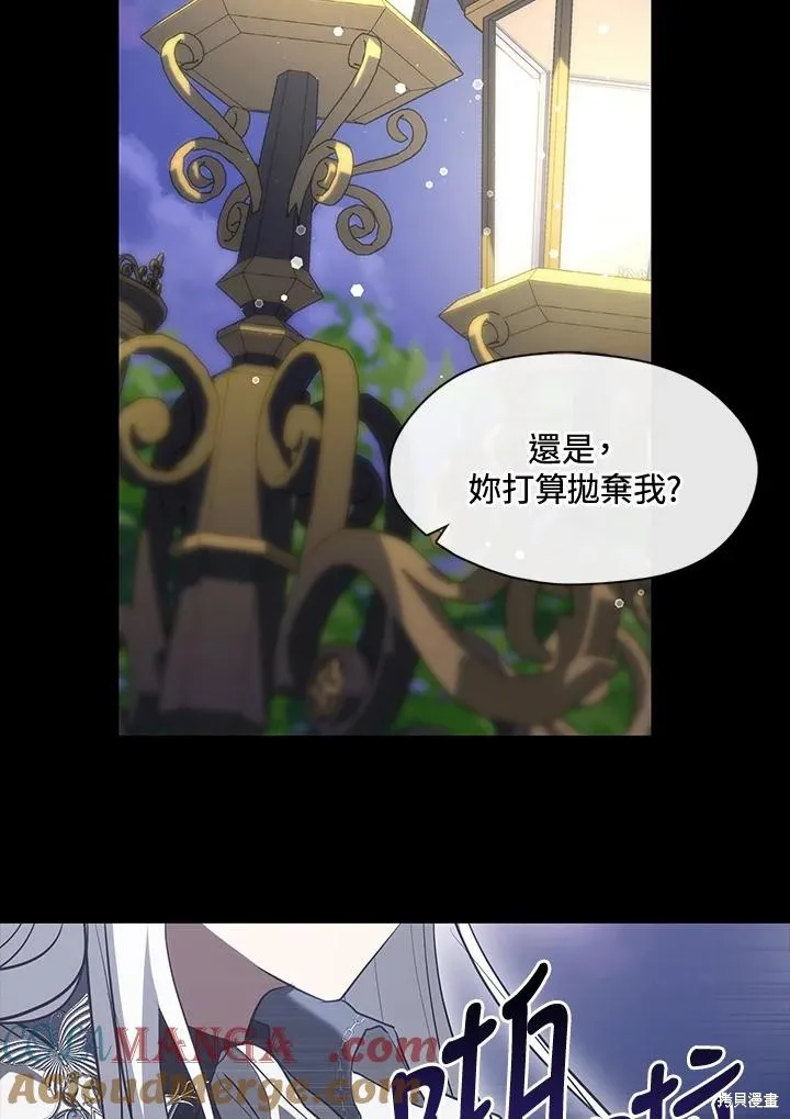 无法逃离的黑暗,第104话,第34张