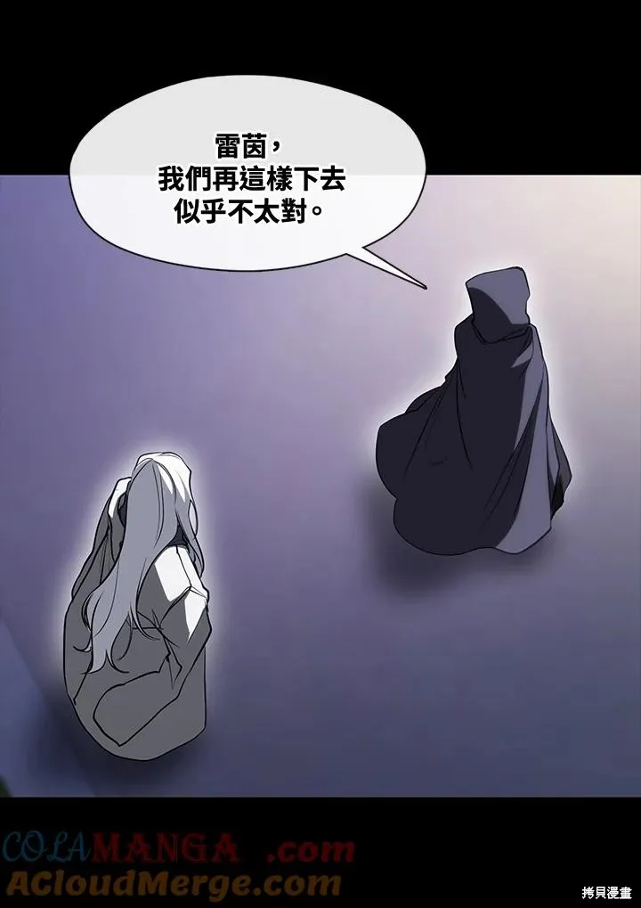 无法逃离的黑暗,第104话,第37张