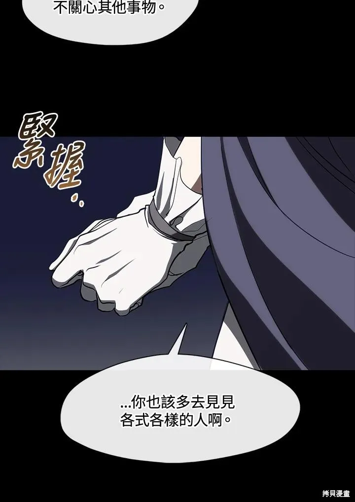 无法逃离的黑暗,第104话,第39张