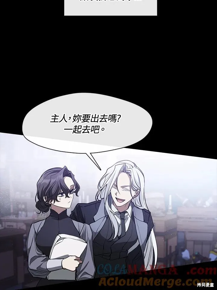 无法逃离的黑暗,第104话,第4张