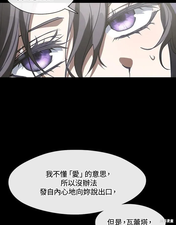 无法逃离的黑暗,第104话,第42张