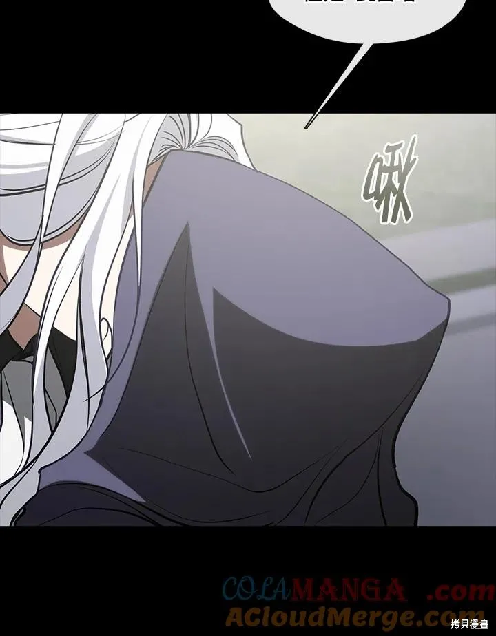 无法逃离的黑暗,第104话,第43张