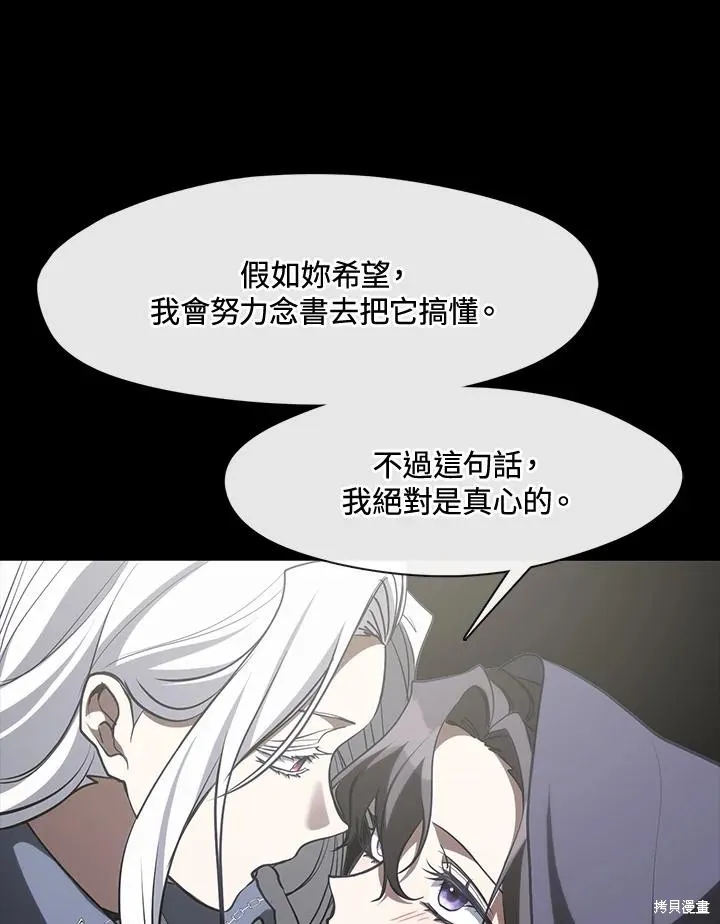 无法逃离的黑暗,第104话,第44张