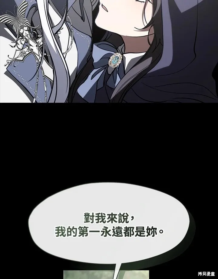 无法逃离的黑暗,第104话,第45张
