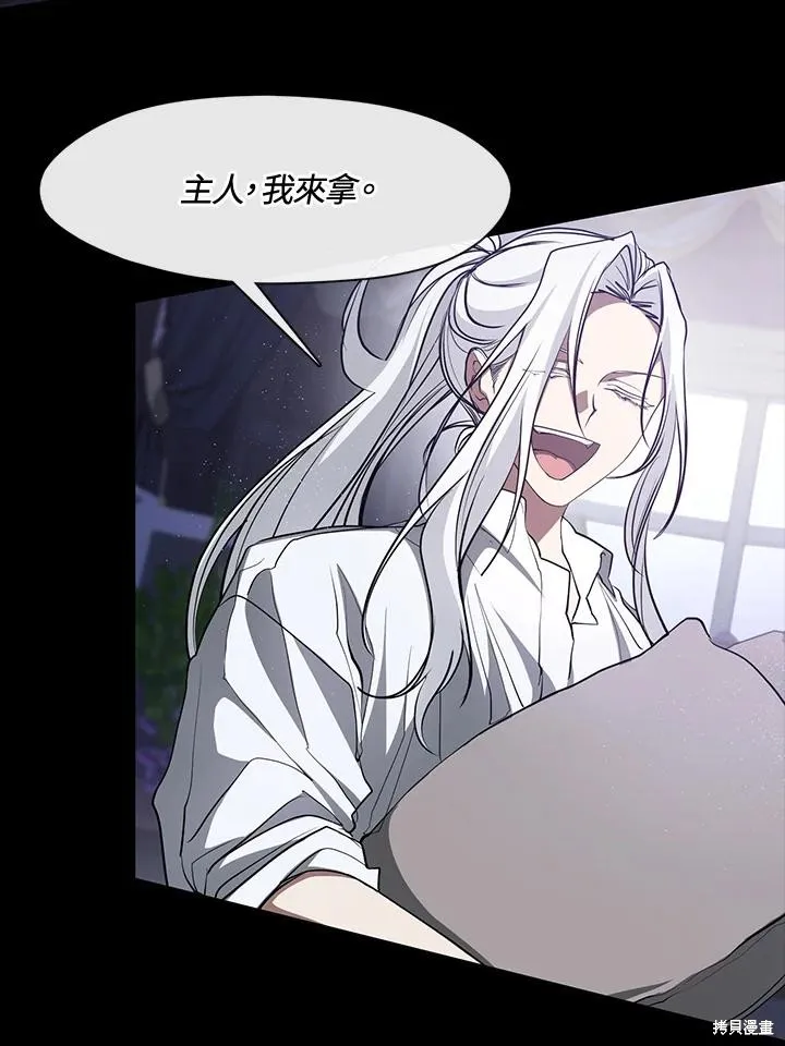 无法逃离的黑暗,第104话,第5张