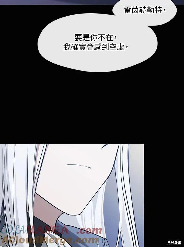 无法逃离的黑暗,第104话,第55张