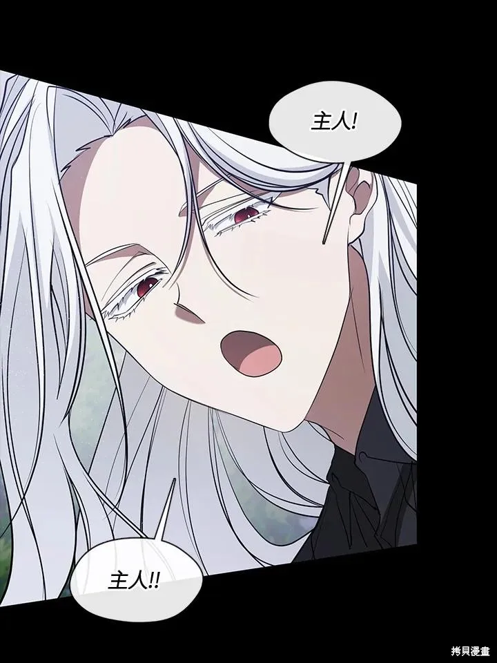无法逃离的黑暗,第104话,第6张