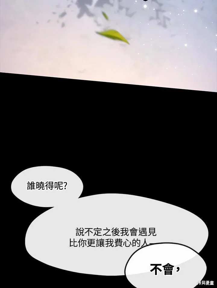 无法逃离的黑暗,第104话,第62张