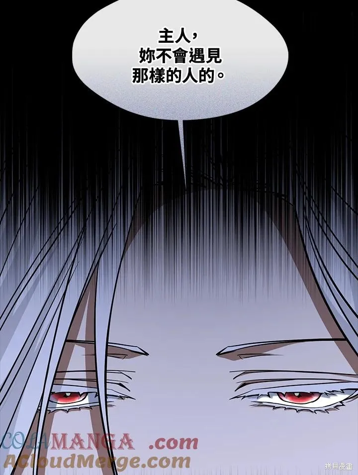 无法逃离的黑暗,第104话,第64张