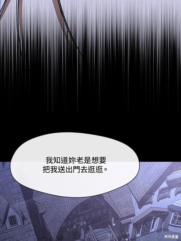 无法逃离的黑暗,第104话,第65张
