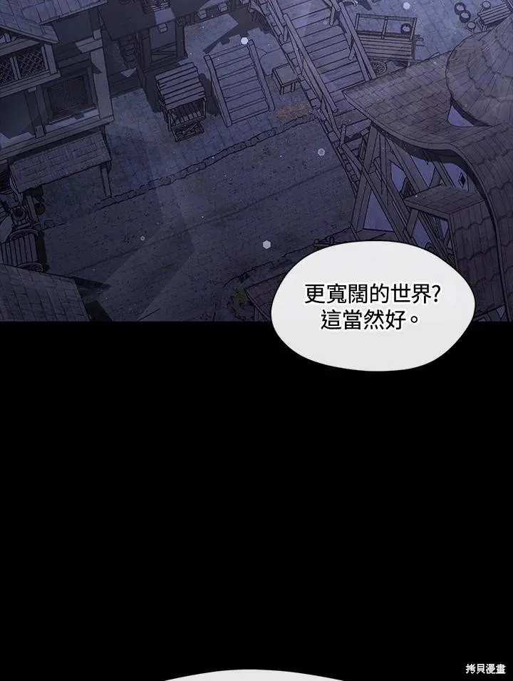 无法逃离的黑暗,第104话,第66张