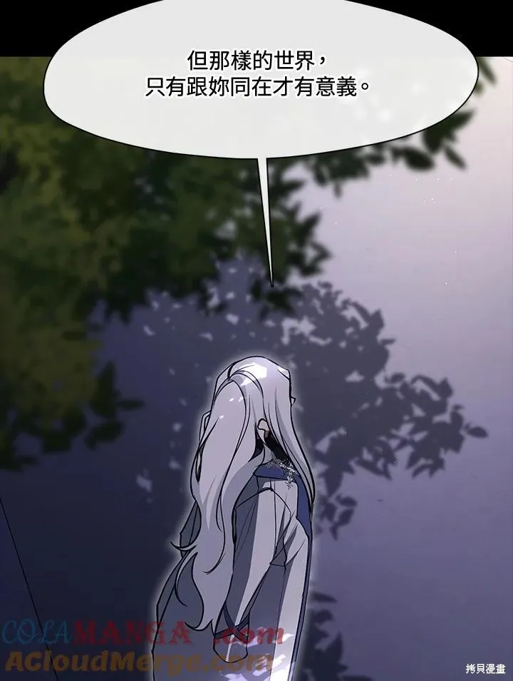 无法逃离的黑暗,第104话,第67张