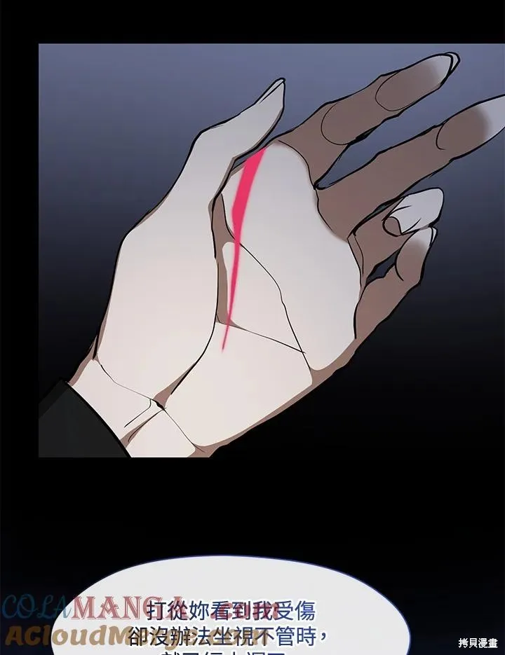 无法逃离的黑暗,第104话,第70张