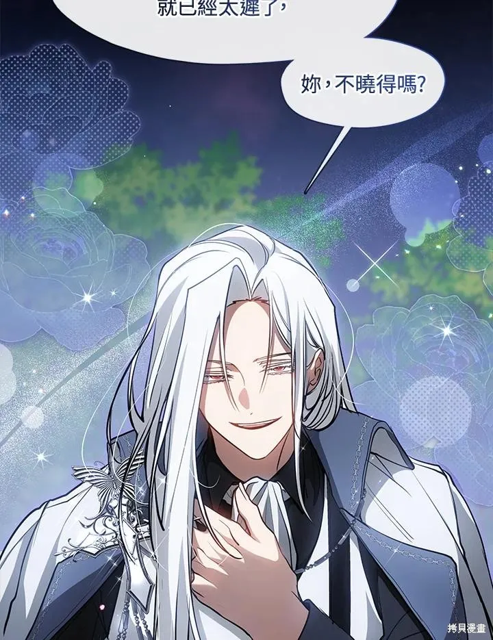 无法逃离的黑暗,第104话,第71张