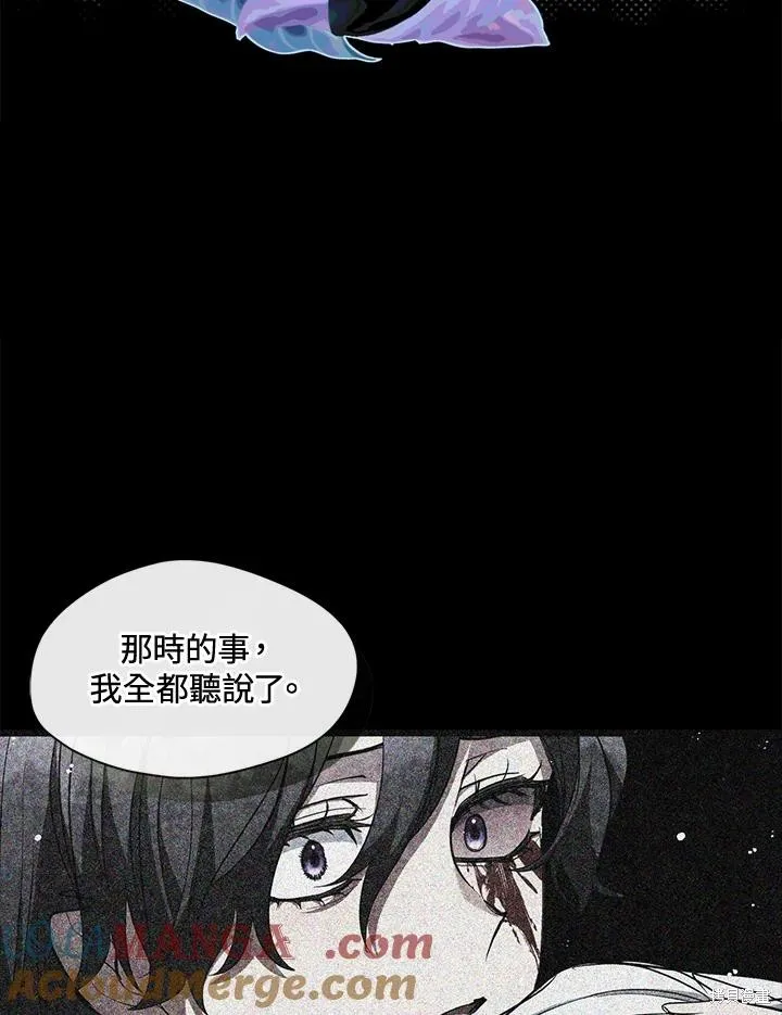 无法逃离的黑暗,第104话,第73张