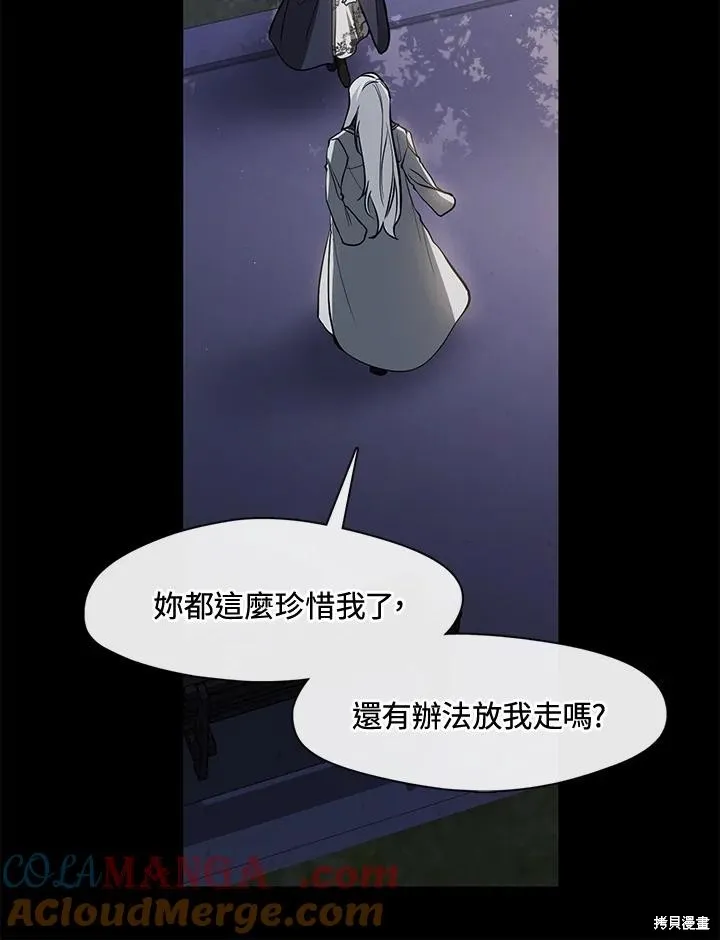 无法逃离的黑暗,第104话,第76张