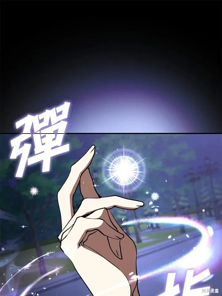 无法逃离的黑暗,第104话,第77张