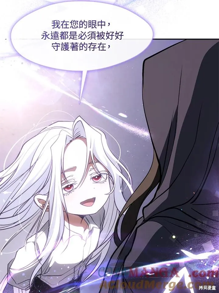 无法逃离的黑暗,第104话,第79张