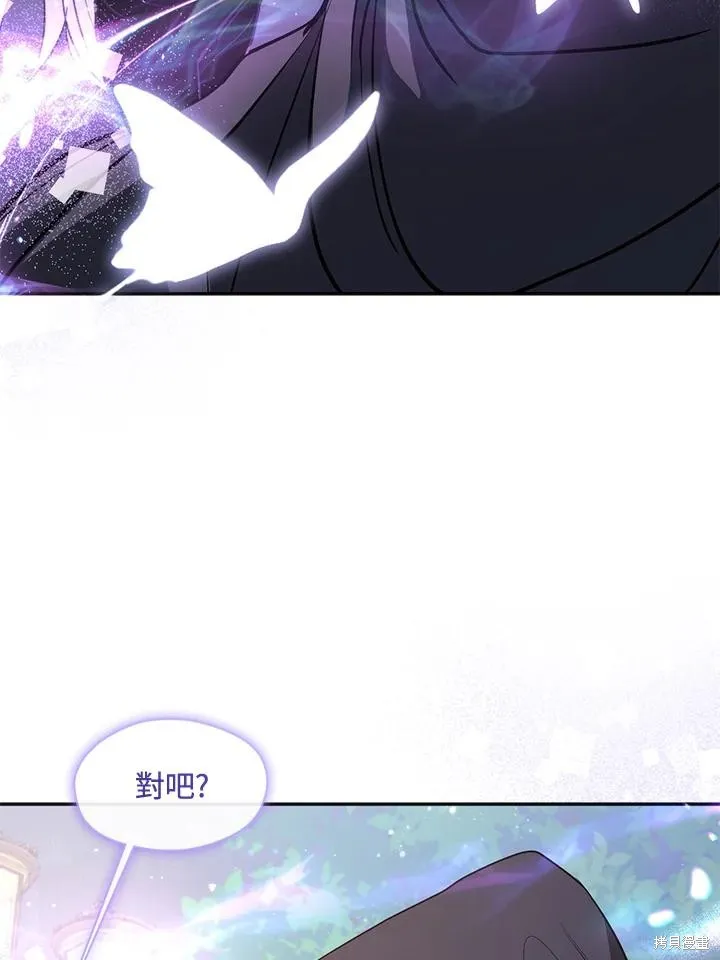 无法逃离的黑暗,第104话,第80张