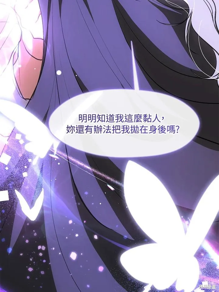 无法逃离的黑暗,第104话,第83张