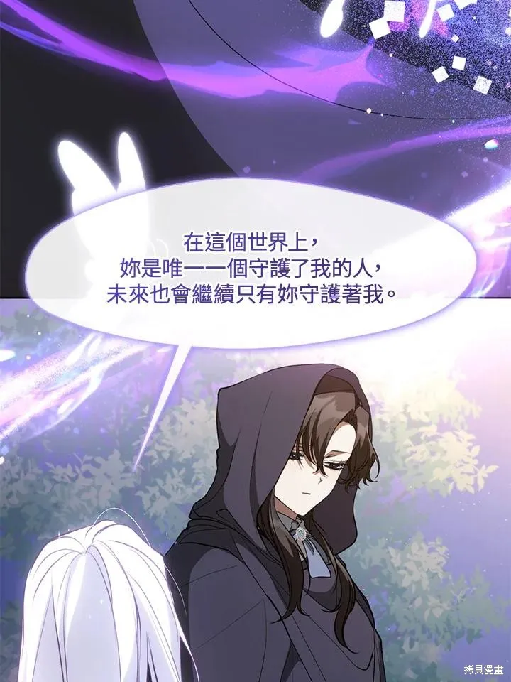 无法逃离的黑暗,第104话,第84张