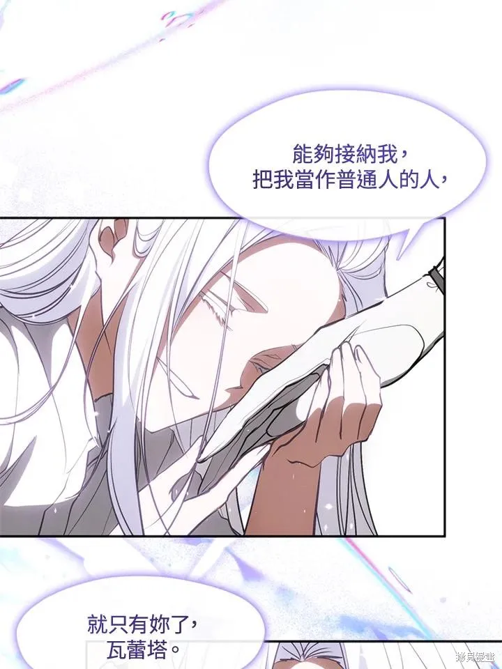 无法逃离的黑暗,第104话,第86张