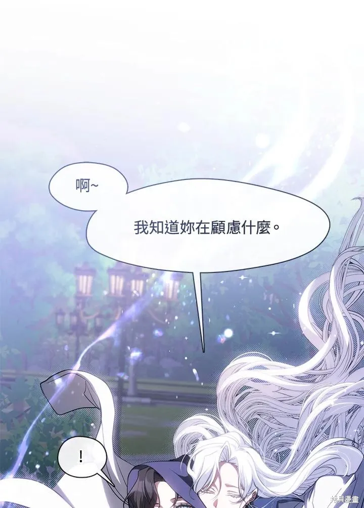 无法逃离的黑暗,第104话,第89张