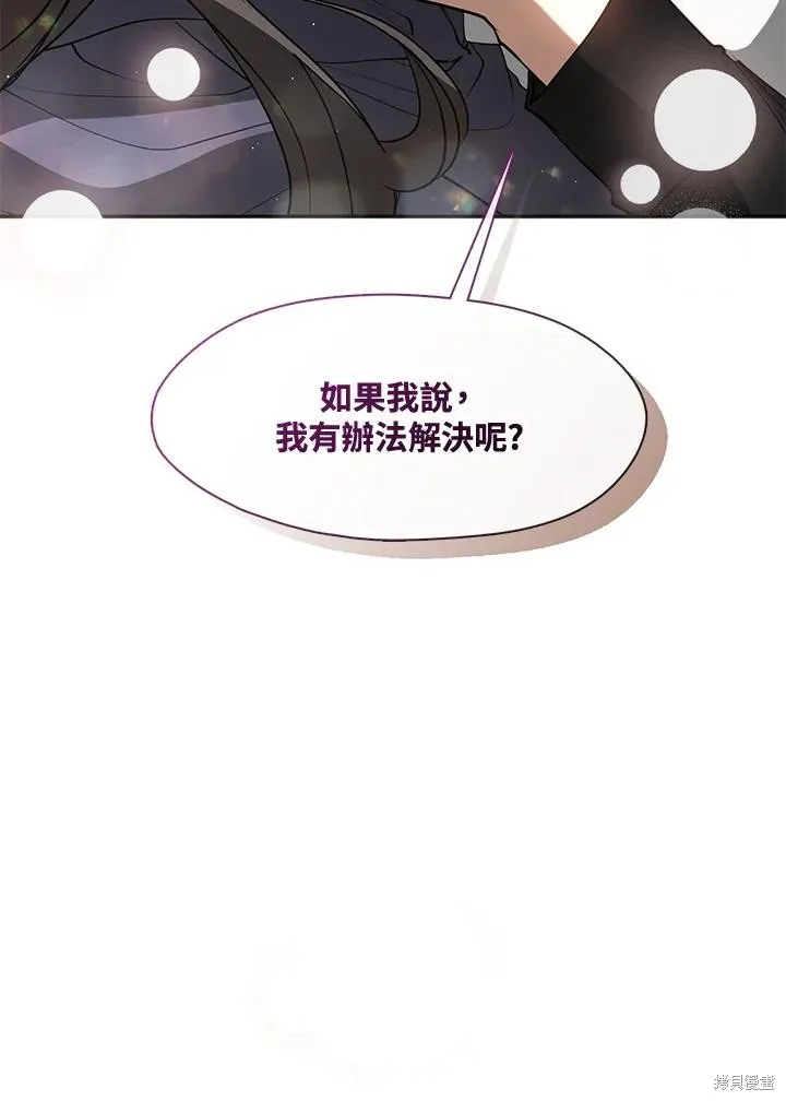 无法逃离的黑暗,第104话,第93张