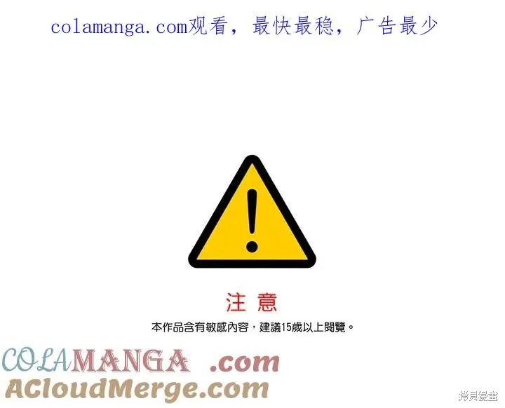 无法逃离的黑暗,第88话,第1张