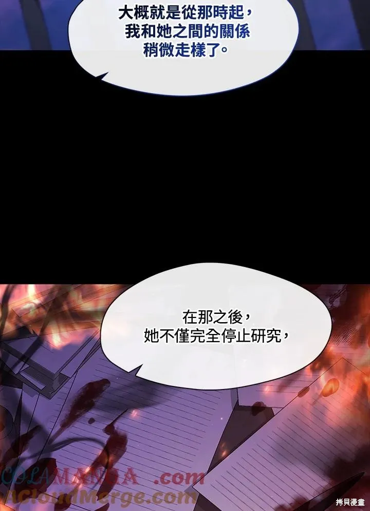 无法逃离的黑暗,第88话,第101张