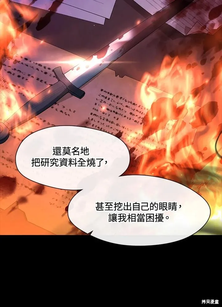 无法逃离的黑暗,第88话,第102张
