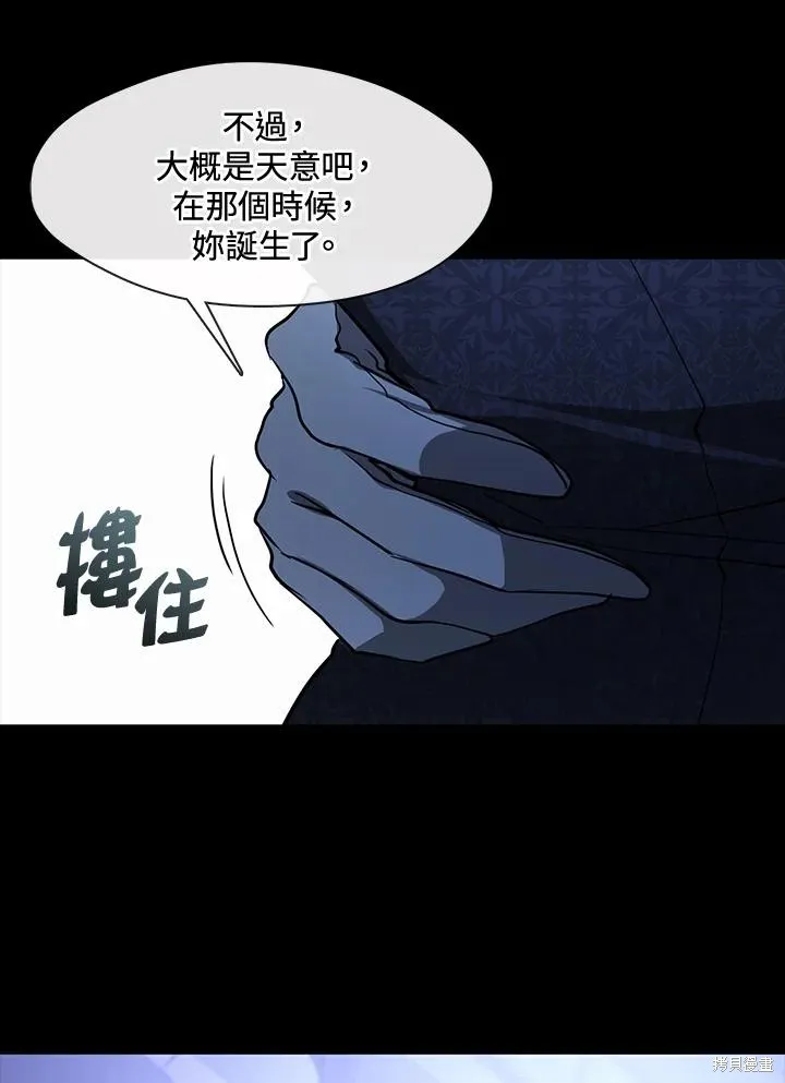 无法逃离的黑暗,第88话,第103张