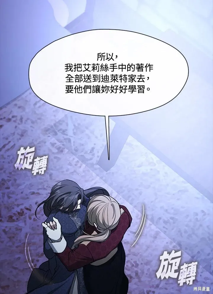 无法逃离的黑暗,第88话,第104张